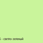 Профиль для кафеля 7мм х2,5м, внутр.св.зеленый