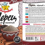 Перец чёрный молотый 50г