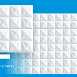 Плитка потолочная экструдированная 3002