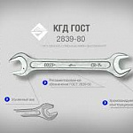 Ключ гаечный двусторонний 9х11 цинк 1исп.на НИЗ РОССИЯ