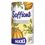 Полотенца бумажные Soffione Maxi 2х сл.1 рулон