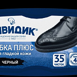 Дивидик Губка плюс черная