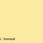 Профиль для кафеля 7мм х2,5м, внутр.бежевый