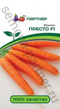 Морковь Престо F1, 0,5гр, Ц/П