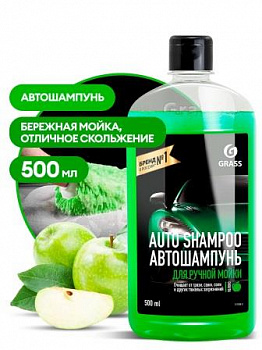 Автошампунь Grass Universal 0,5 л с ароматом яблока