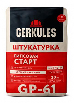 GP-61 Штукатурка гипсовая GERKULES Старт, 30кг