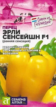Перец Эрли Сансейшн F1, Семена Алтая, цп 5 шт